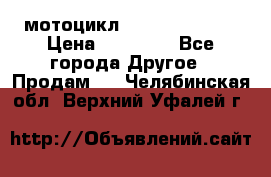 мотоцикл syzyki gsx600f › Цена ­ 90 000 - Все города Другое » Продам   . Челябинская обл.,Верхний Уфалей г.